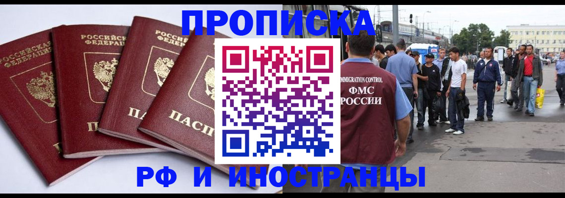 прописка для кредита в Верхнем Уфалее