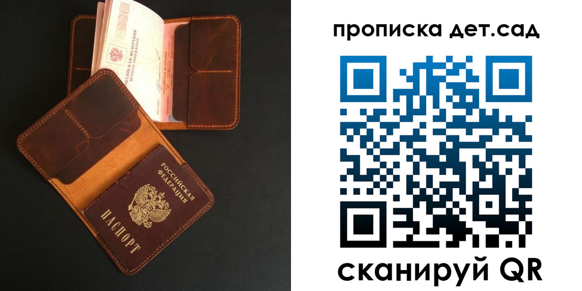прописка 2025 в Верхнем Уфалее