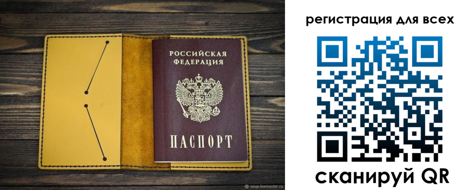 временная регистрация купить в Верхнем Уфалее