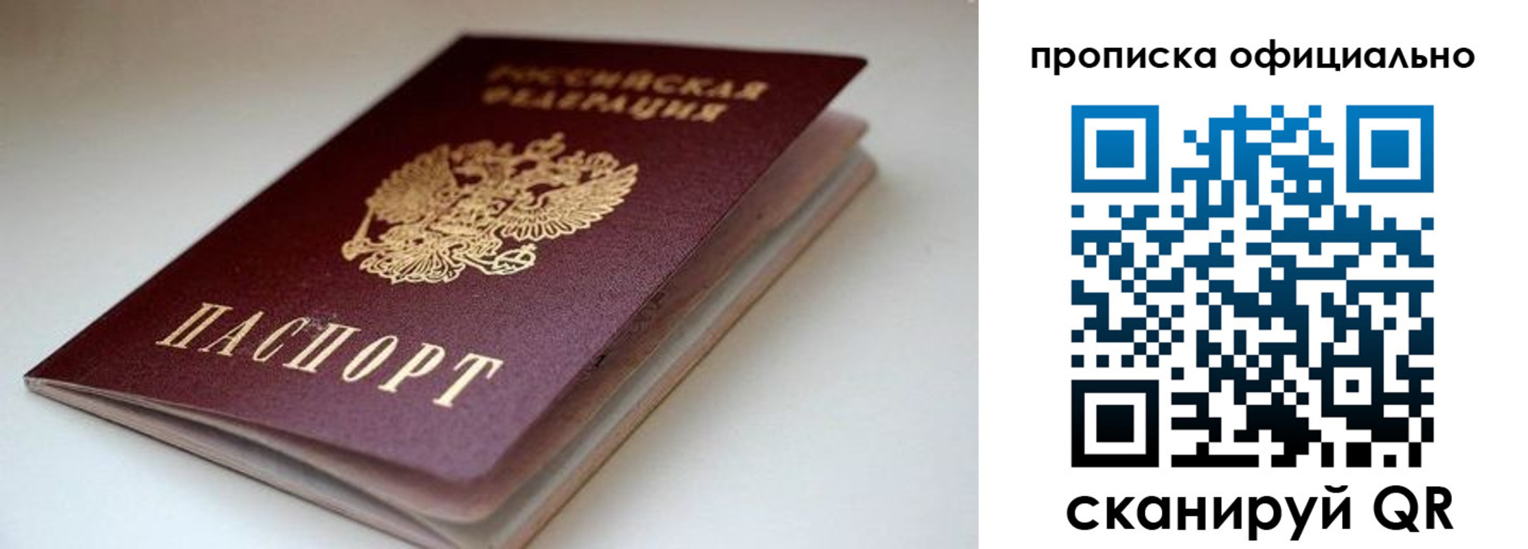 прописка для военкомата в Верхнем Уфалее