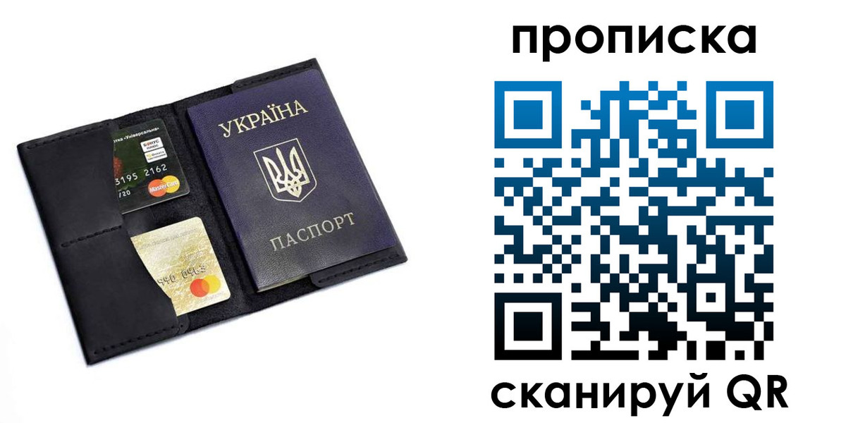 прописка для школы в Верхнем Уфалее