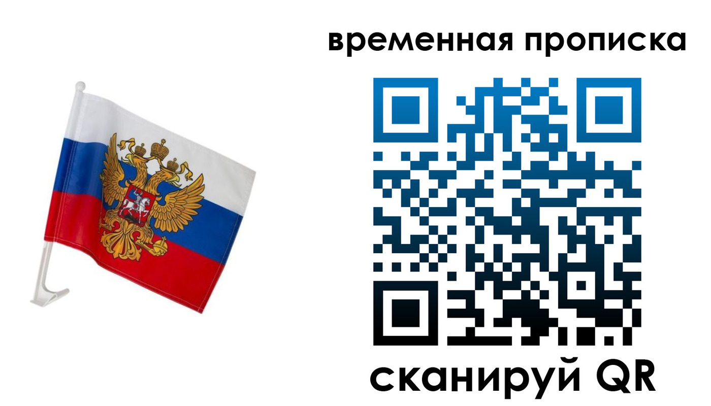 временная регистрация адрес в Верхнем Уфалее