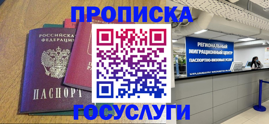 временная регистрация для школы в Верхнем Уфалее