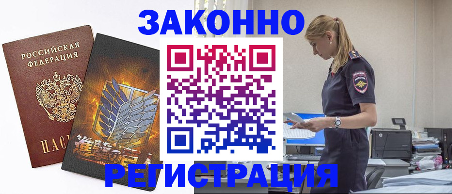 временная регистрация в Верхнем Уфалее