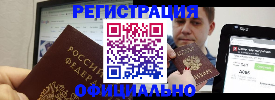 временная регистрация для школы в Верхнем Уфалее