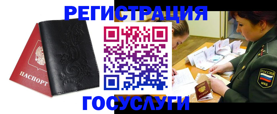 временная регистрация для школы в Верхнем Уфалее