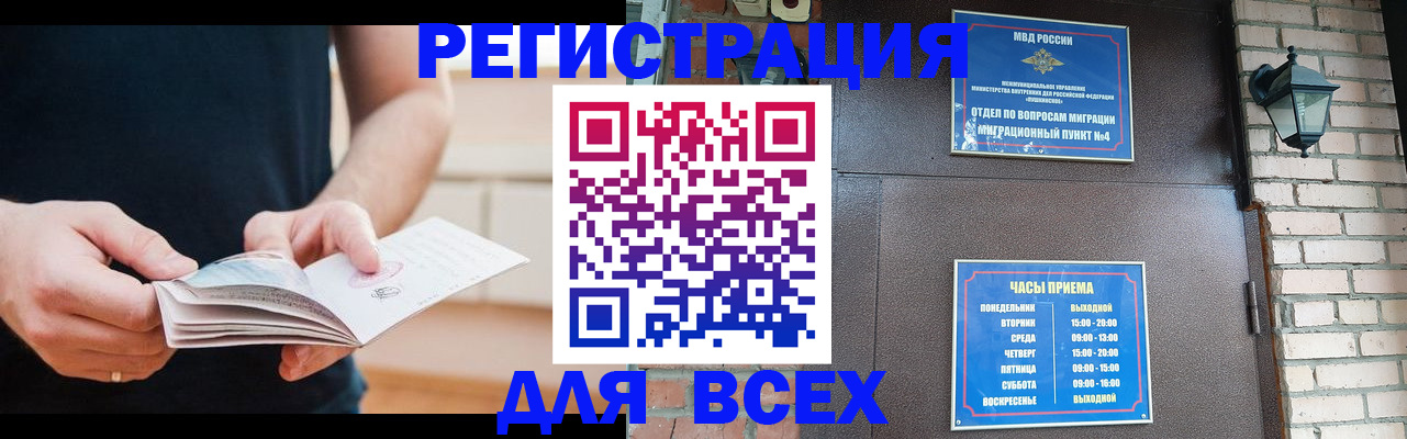 временная регистрация адрес в Верхнем Уфалее