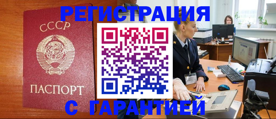 прописка 2025 в Верхнем Уфалее