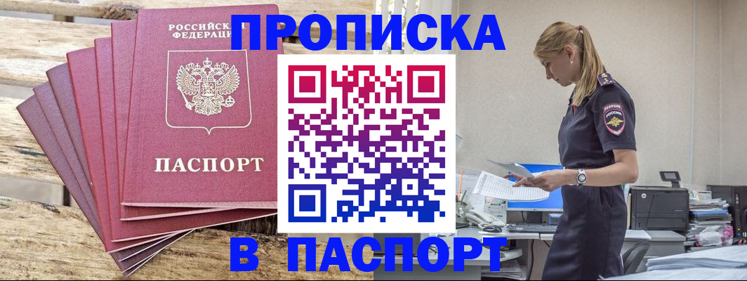 временная регистрация для всех в Верхнем Уфалее