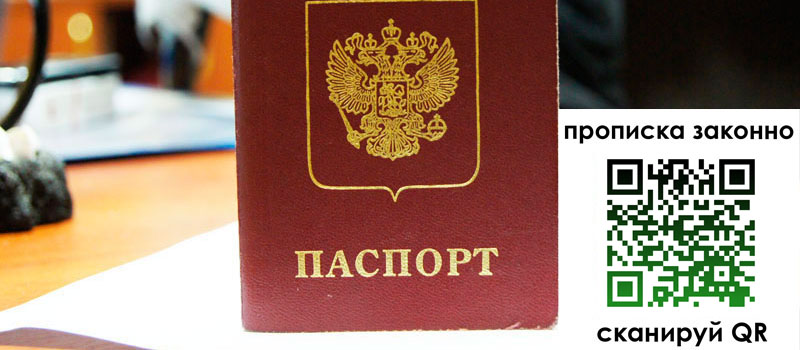 прописка в Верхнем Уфалее регистрация в Верхнем Уфалее